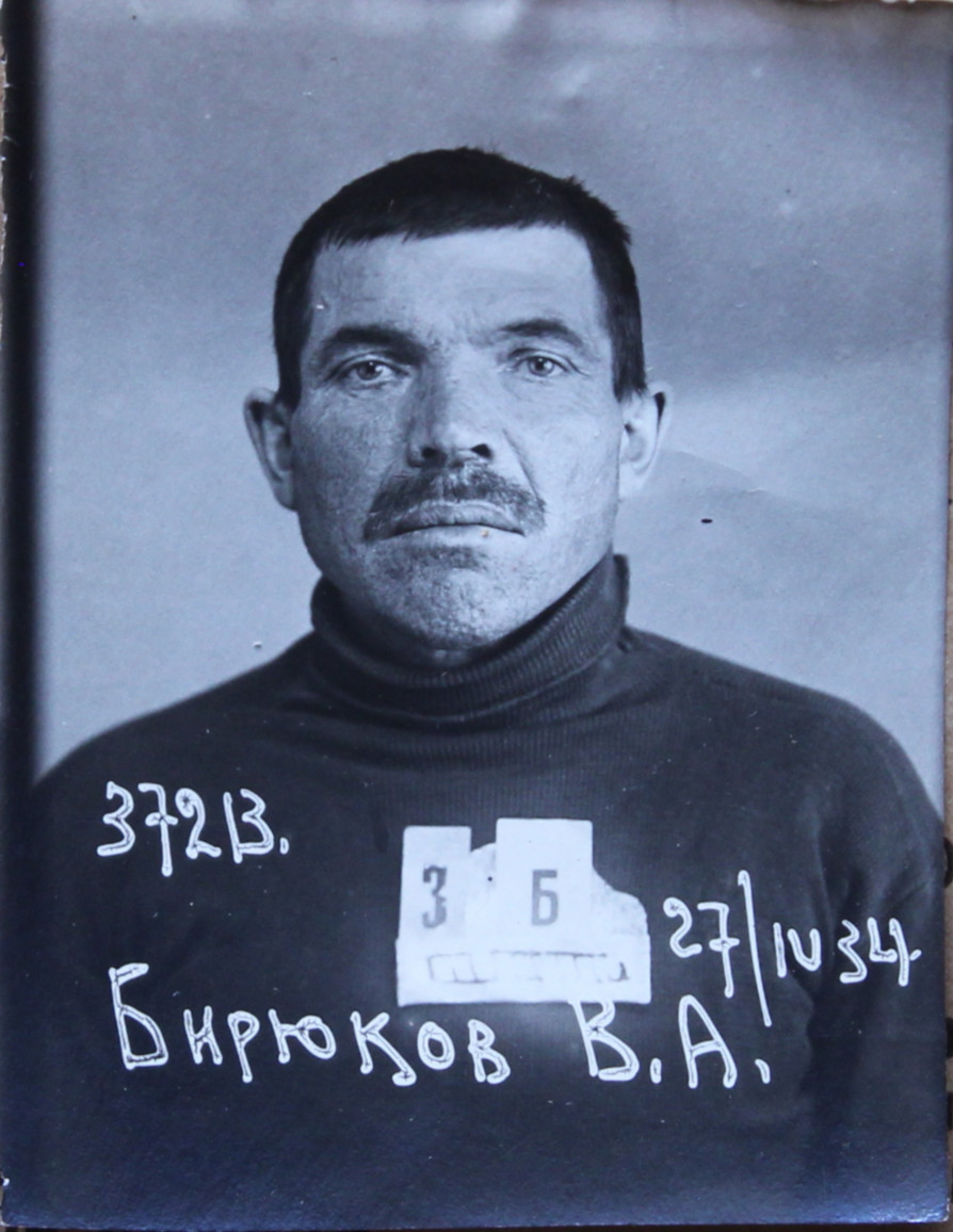 Бирюков Василий Акимович