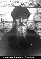 Файл:Преподобномученик иеромонах Алексий (Задворнов)-1.jpg