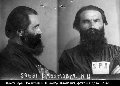 Файл:Разумович Никанор Иванович-1.jpg