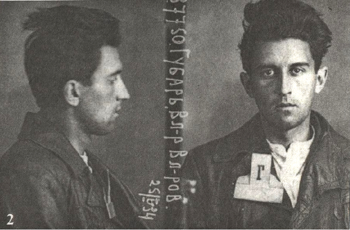 Файл:Губарь Владимир Владимирович (1909).jpg