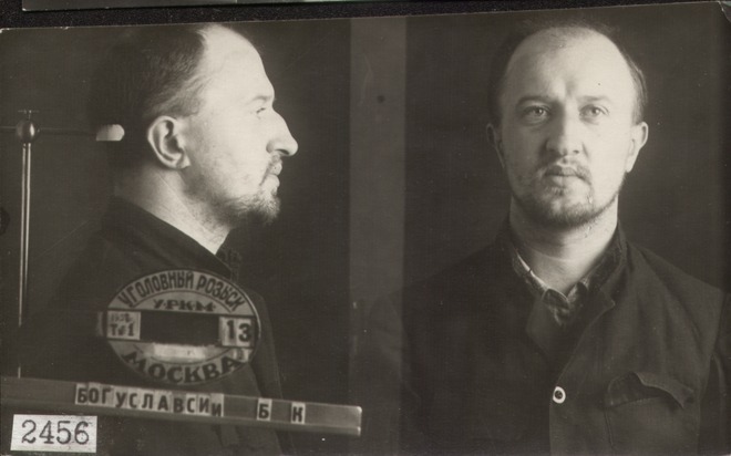 Файл:Богуславский Болеслав Казимирович (1908).jpg