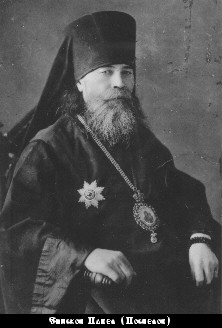 Павел (Поспелов Петр Захарьевич)-1.jpg