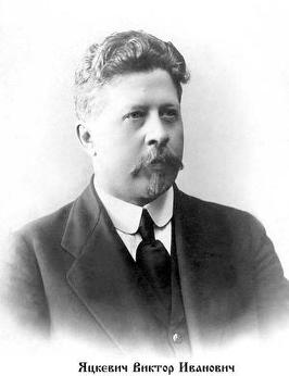 Яцкевич Виктор Иванович-1.jpg