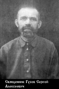 Гусев Сергей Алексеевич-1.jpg