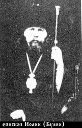 Иоанн (Булин Николай Александрович)-1.jpg