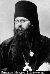 Исидор (Колоколов Петр Александрович)-1.jpg