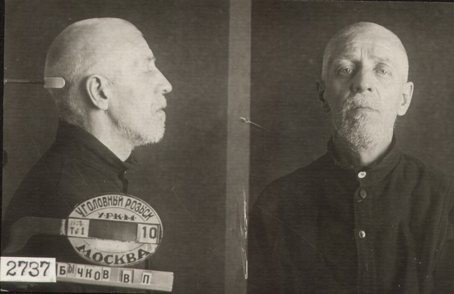 Файл:Бычков Василий Петрович (1887).jpg