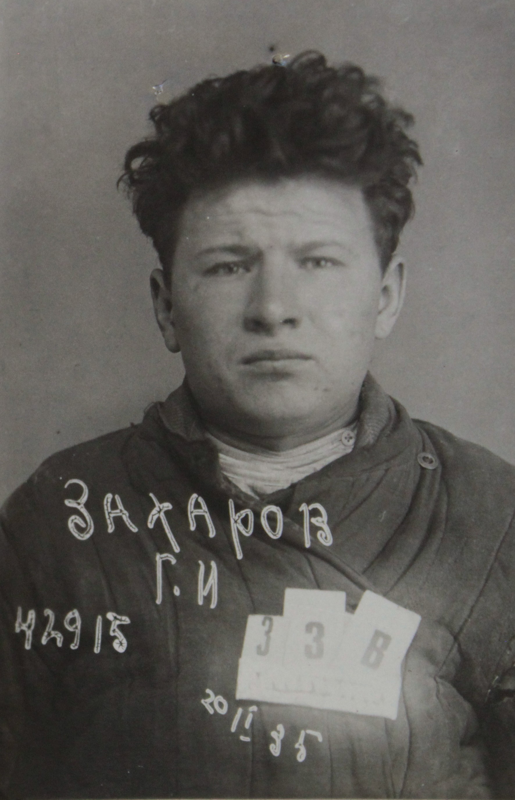 Захаров Григорий Иванович