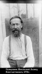 Файл:Священномученик священник Леонид Никольский-1.jpg