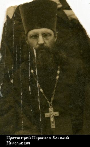 Файл:Поройков Василий Николаевич-2.jpg