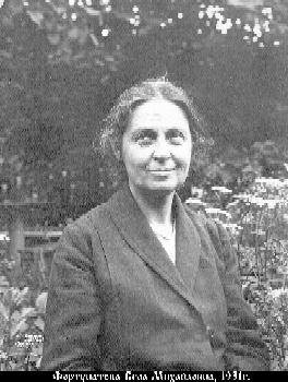 Фортунатова Вера Михайловна-1.jpg