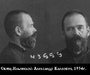 Ильинский Александр Карлович-1.jpg