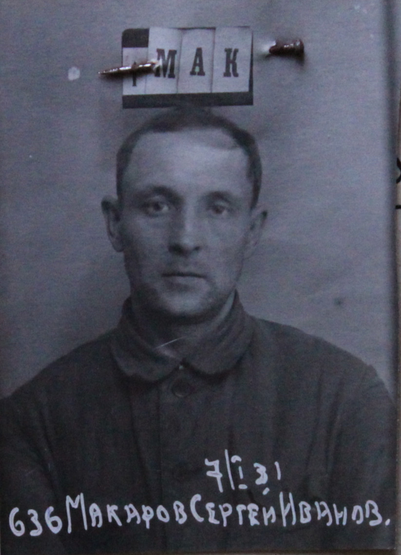 Макаров Сергей Иванович
