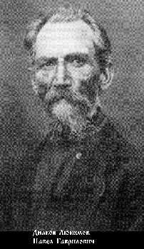 Файл:Священномученик диакон Павел Любимов-1.jpg