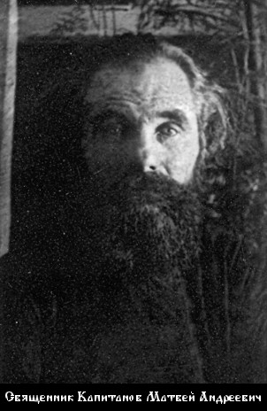 Файл:Капитанов (Капитонов) Матвей Андреевич-1.jpg