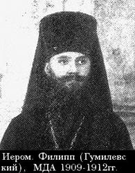 Филипп (Гумилевский Сергей Николаевич)-1.jpg