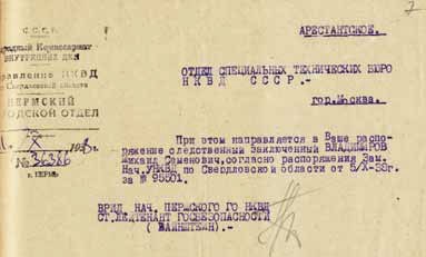 Направление следственного заключенного М. С. Владимирова в распоряжение 4-го отдела НКВД