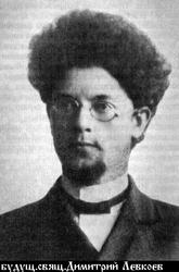 Левкоев Дмитрий Григорьевич-1.jpg