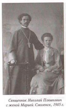 Файл:Пляшкевич Николай Дмитриевич-4.jpg