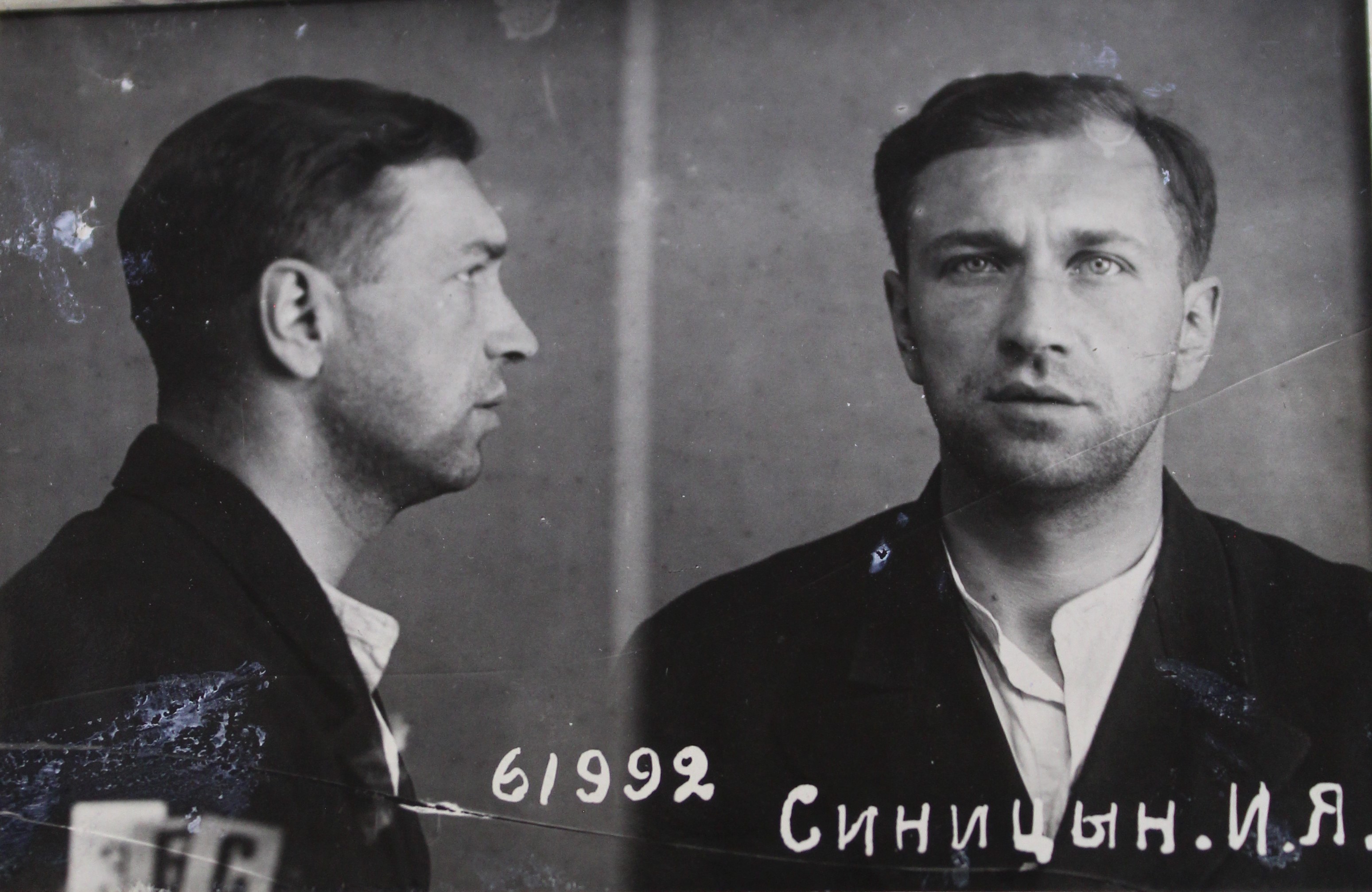 Синицын Иван Яковлевич