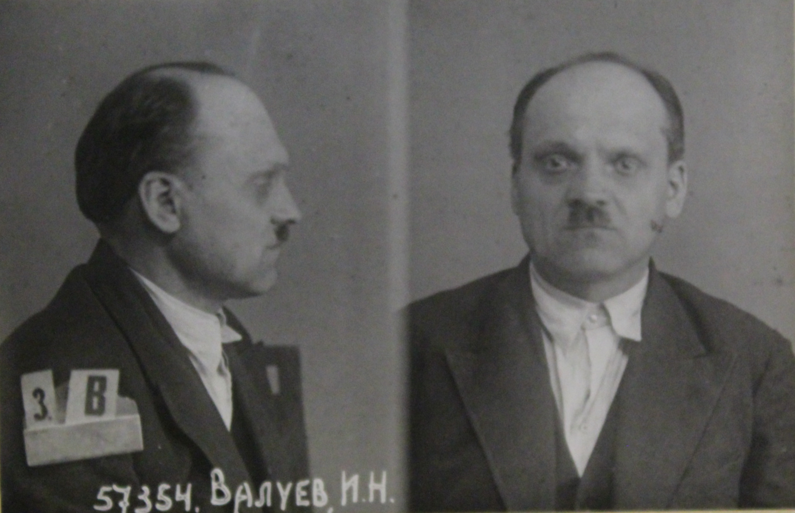 Валуев Иван Николаевич