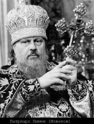 Пимен (Извеков Сергей Михайлович)-1.jpg