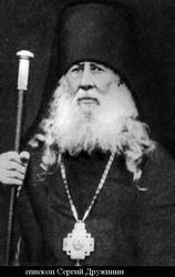 Сергий (Дружинин Иван Прохорович)-1.jpg