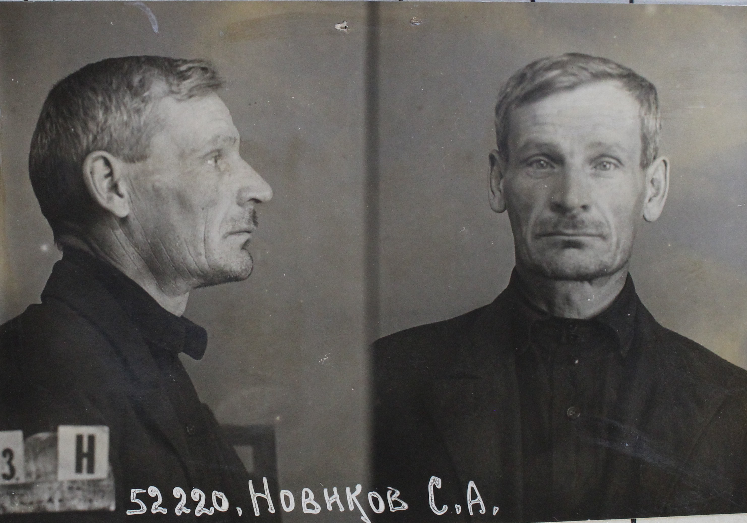 Новиков Сергей Афанасьевич