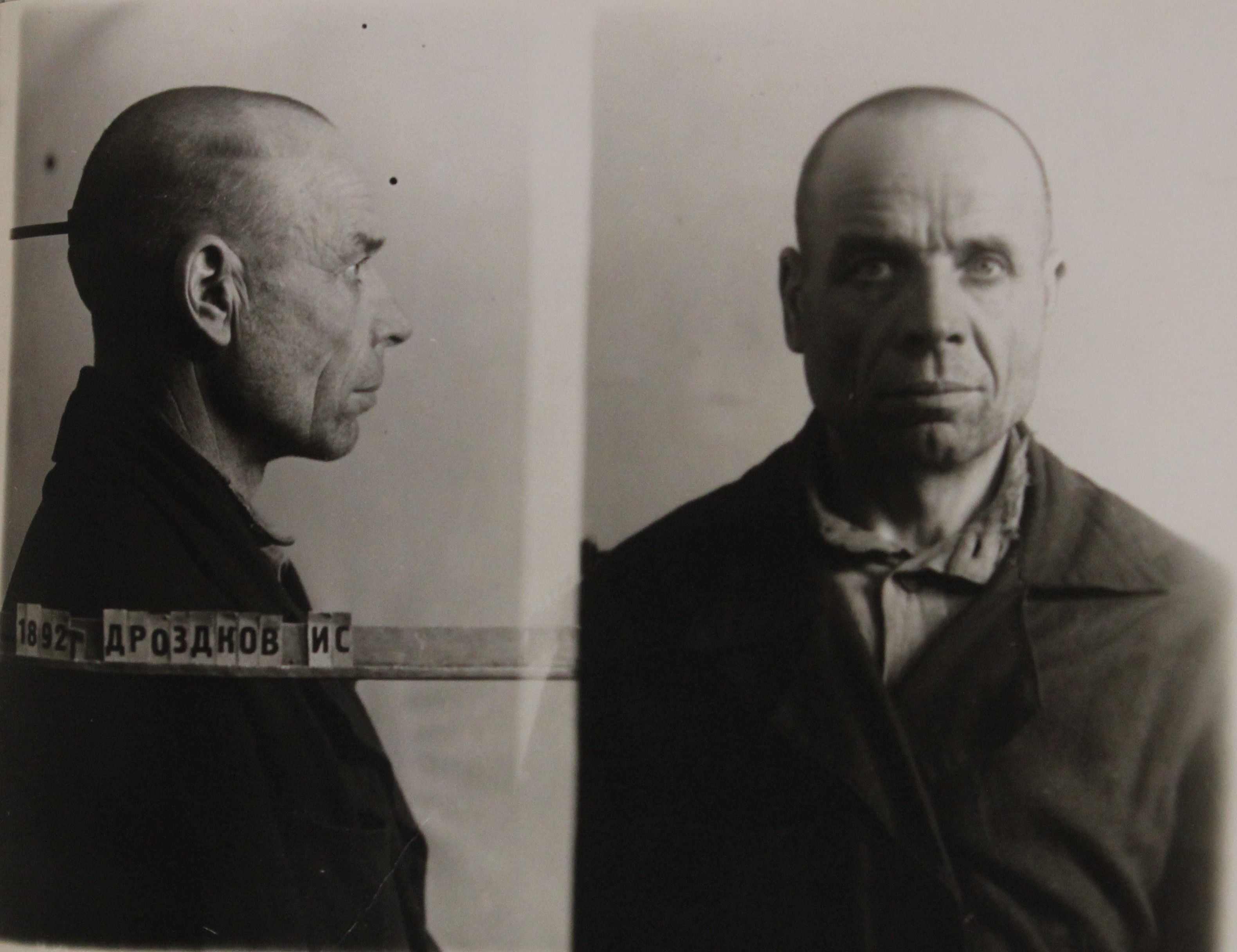 Дроздков Иван Степанович