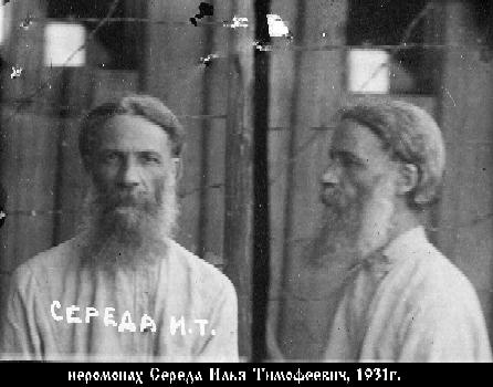 Середа Илья Тимофеевич