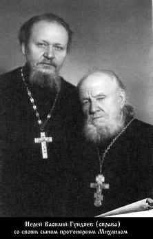 Файл:Гундяев Василий Степанович-3.jpg