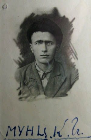 Мунц Константин Иосифович (1910) tagil.jpg