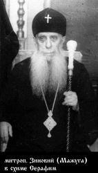 Файл:Преподобноисповедник схимитрополит Серафим (Мажуга)-3.jpg