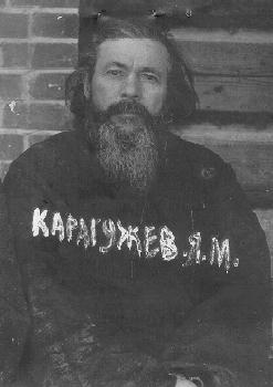 Карагужев Яков Михайлович-1.jpg