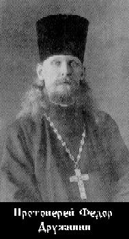 Дружинин Федор Михайлович-1.jpg