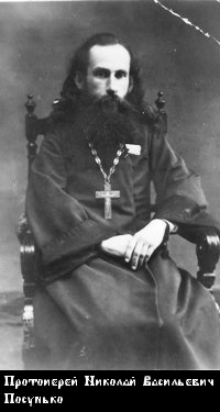 Посунько Николай Васильевич-1.jpg