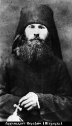 Файл:Преподобномученик архимандрит Серафим (Шахмуть)-2.jpg