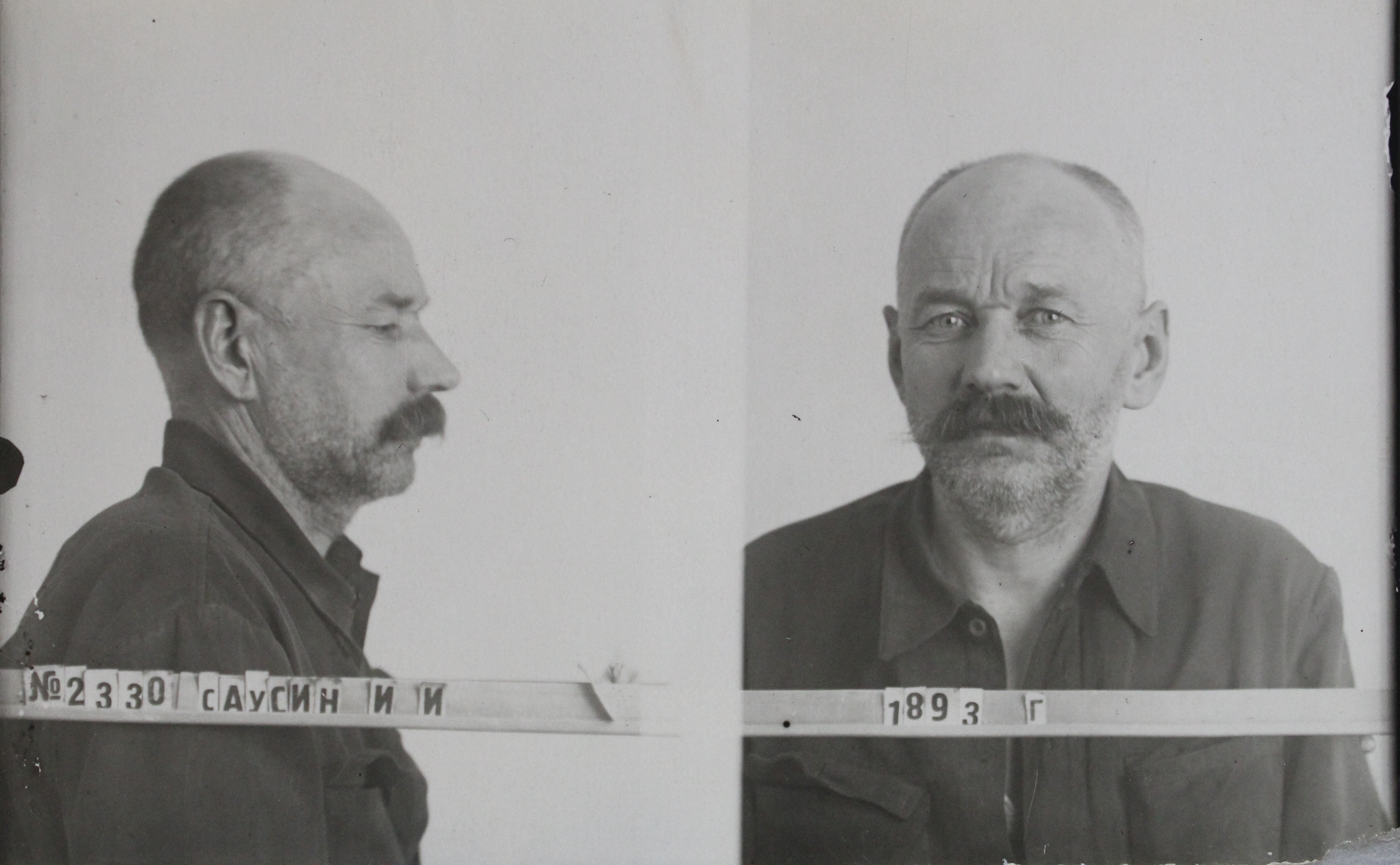 Саусин Иван Иванович