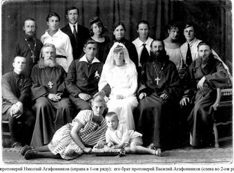 Файл:Священномученик протоиерей Николай Агафонников-5.jpg