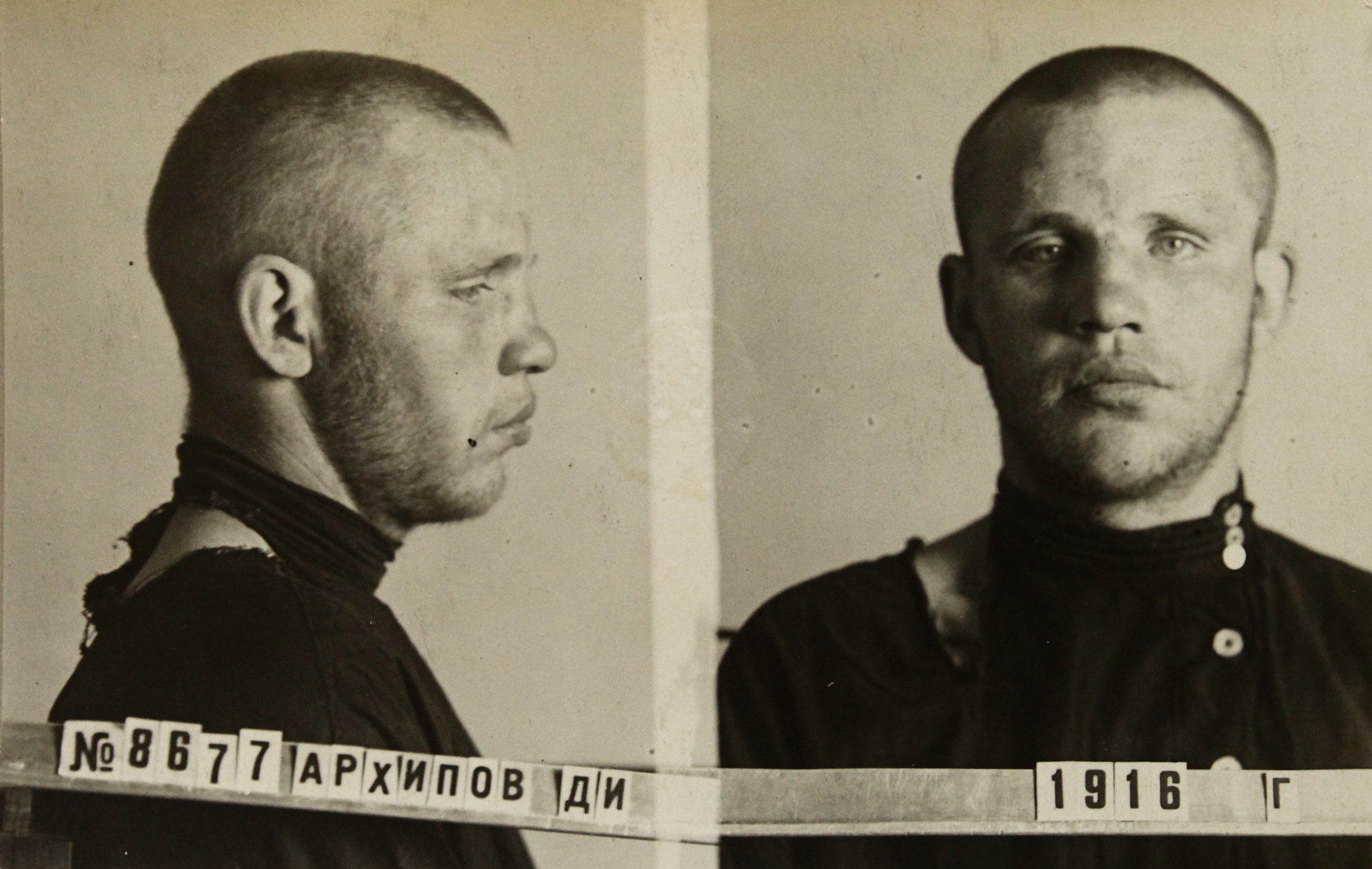 Архипов Дмитрий Иванович