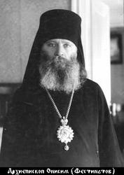Онисим (Фестинатов Сергей Николаевич)-1.jpg