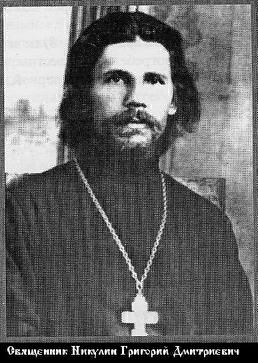 Никулин Григорий Дмитриевич-1.jpg