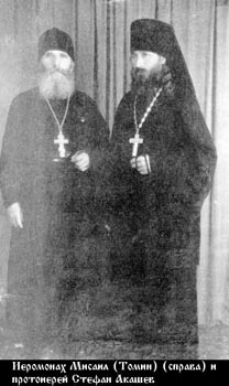 Серафим (Томин Михаил Константинович)-1.jpg