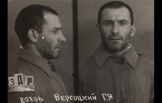 Файл:Версоцкий Герш Янкелевич (1903).jpg