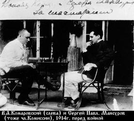 Файл:Комаровский Владимир Алексеевич-5.jpg