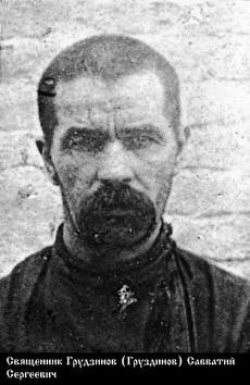 Грудзинов (Груздинов) Савватий Сергеевич-1.jpg