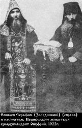 Файл:Священномученик епископ Серафим (Звездинский)-12.jpg