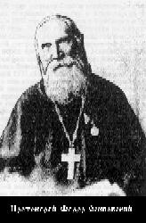 Осиповский Федор Иванович-1.jpg