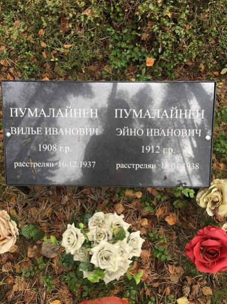 Файл:Пумолайнен (Пумалайнен (1908) - visz.jpg