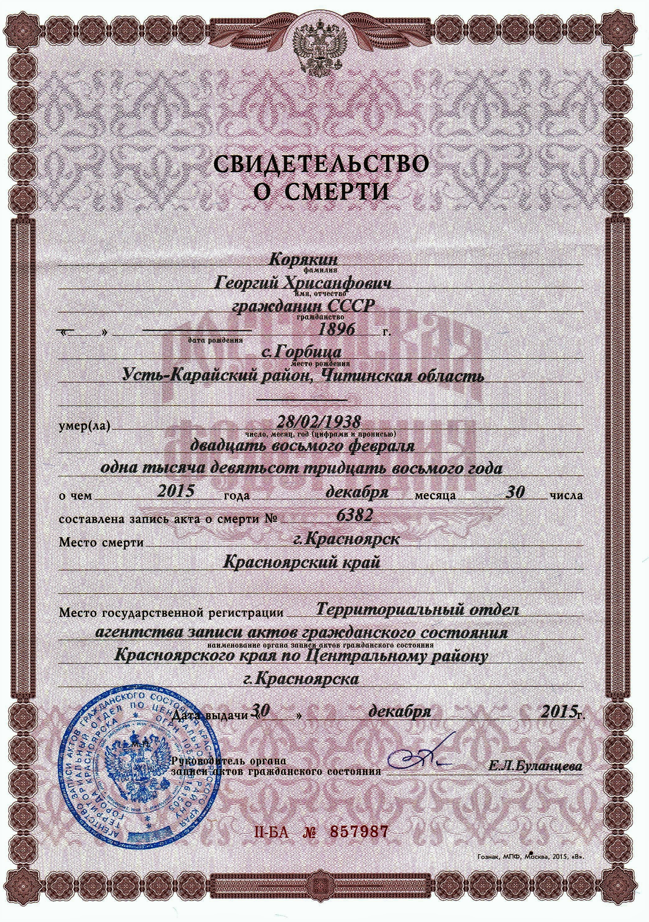 территориальный отдел агентства записи актов гражданского состояния. агентство актов гражданского состояния красноярского края. загс красноярск. октябрьский загс красноярск. загс ленинского района красноярск.